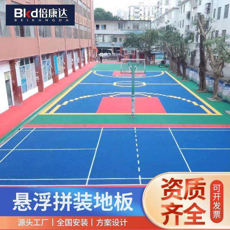 悬浮地板篮球场室外幼儿园羽毛球场拼装耐磨防滑抗老地垫防震,电子元器件市场,集成电路（IC）,淘宝优惠券,粉丝福利购,淘宝优惠卷