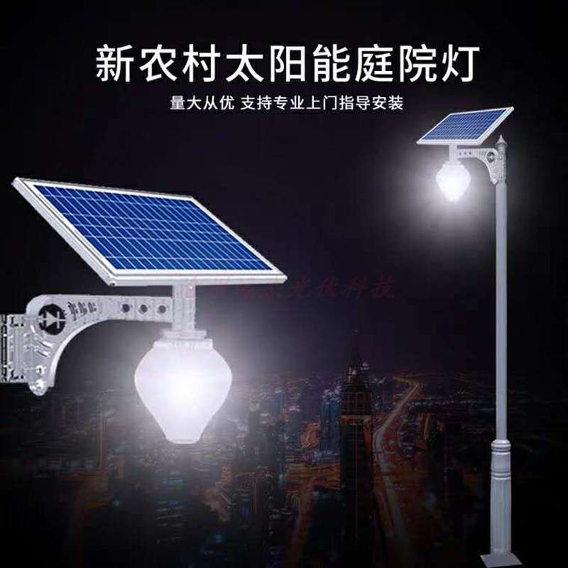 太阳能桃子灯庭院灯路灯景观灯壁灯LED高亮户外防水相当100瓦灯泡