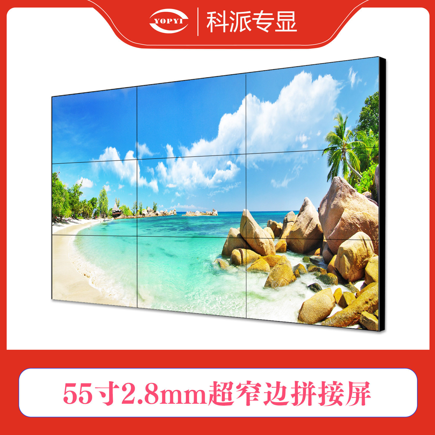 55寸1.8/2.8mm高清液晶拼接屏可应用于KTV酒吧餐厅展厅展馆会议监