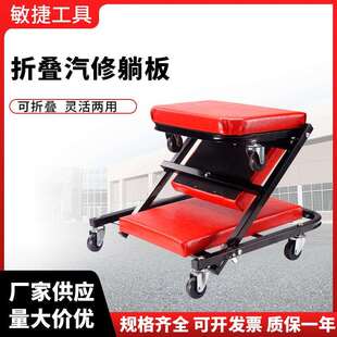 折叠汽车维修躺板可移动修车卧板 Z型修车凳多功能折叠两用工作凳