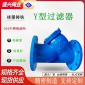 GL41H铸铁法兰过滤器y型过滤器不锈钢滤网Y型过滤器dn65 100 150