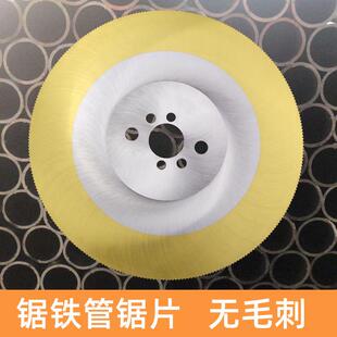 切铁管锯片无毛刺切管机锯片300*2脚手架钢管特佳利HSS水锯机锯片