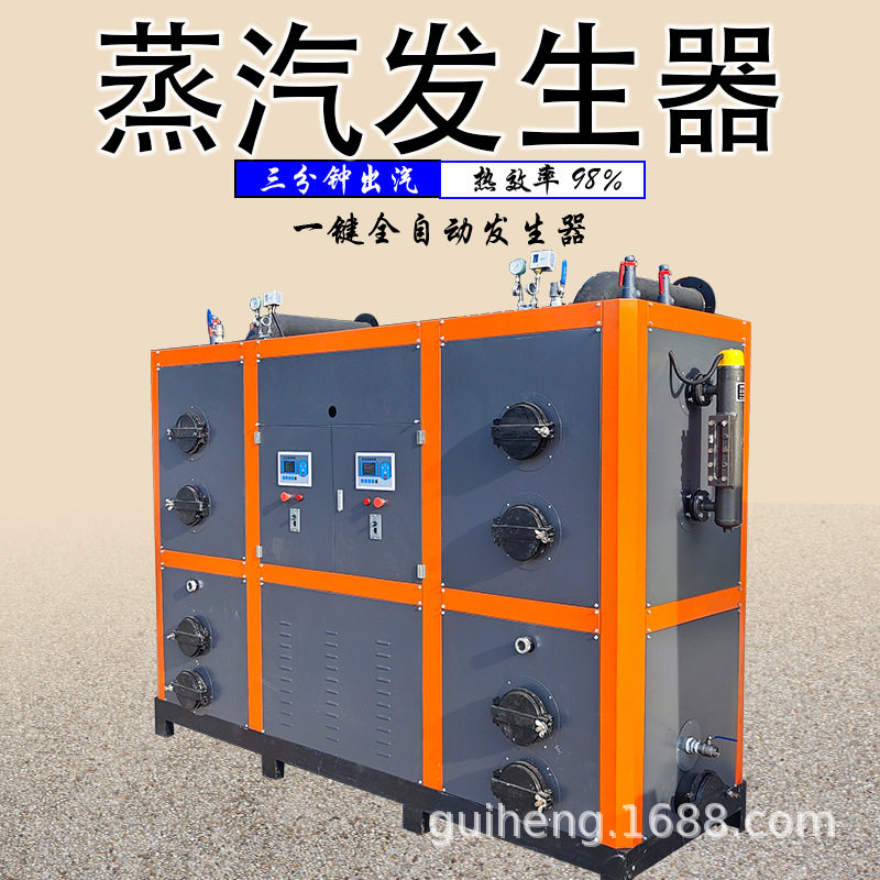 1.0T生物质颗粒蒸汽机水泥养护配套热能设备全自动智能蒸汽发生器