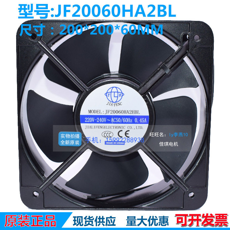 轴流风机 排风扇 200*200*60 JF20060HA2HBL AC220V 正方形风扇
