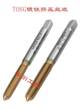 出售TOSG美制镀钛挤压丝攻TIN-NRT 美制挤压无沟丝锥1/4-1/2
