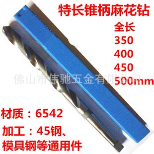 厂销加硬高速钢HSS 6542加长锥柄麻花钻头14 16 22 25 30特长非标