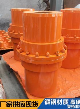 GIICL鼓形齿式联轴器钢厂煤矿传动轴GICLNGCL抱闸轮连轴高精度