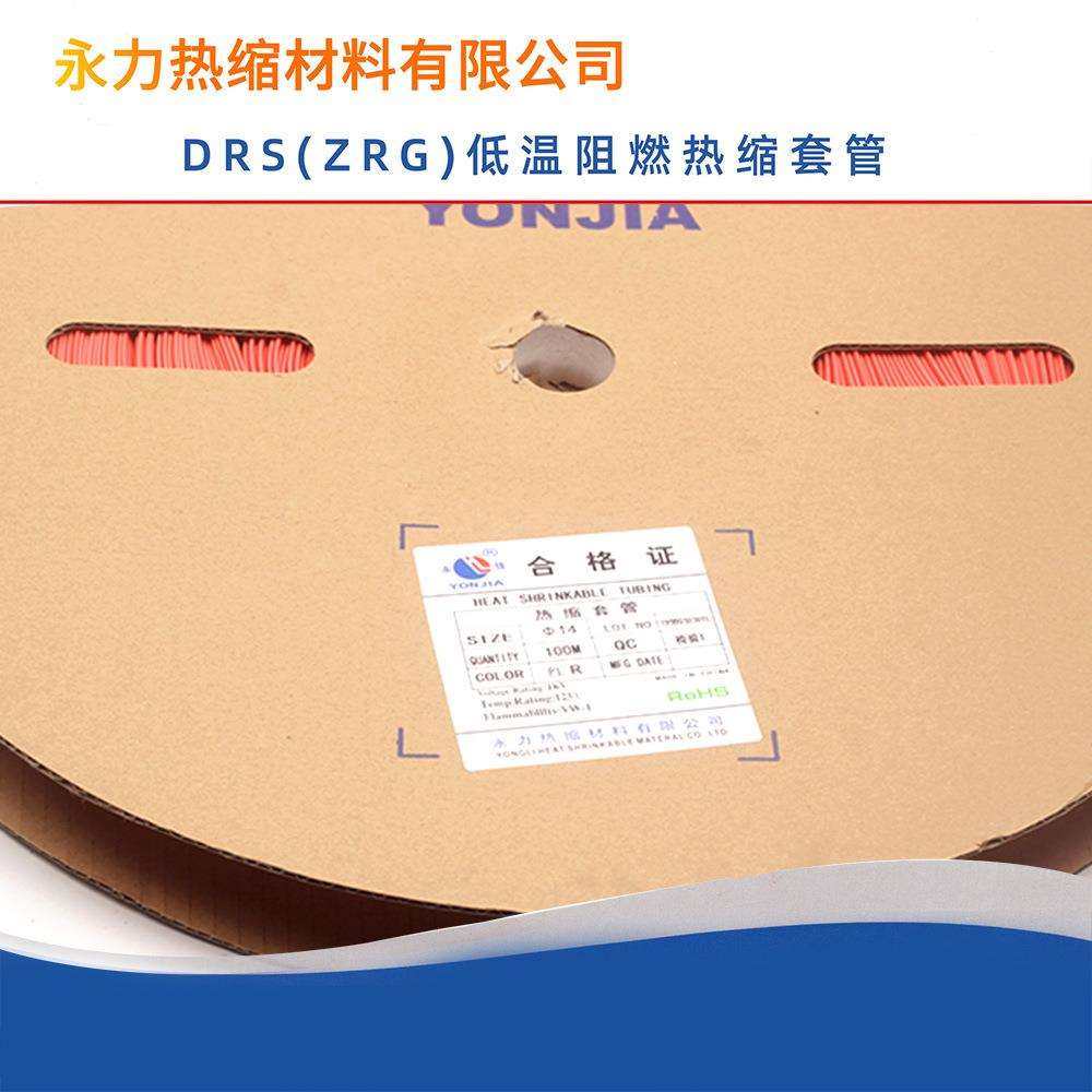 永佳 热缩套管 14mm 100米黑红绿蓝白透明双色低压环永力热缩管,鲜花速递/花卉仿真/绿植园艺,割草机/草坪机,淘宝优惠券,粉丝福利购,淘宝优惠卷