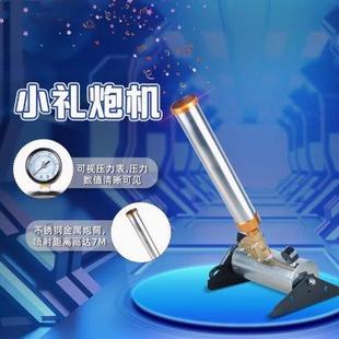 彩纸小钢炮彩带礼炮机彩纸机纸炮机舞台庆典彩虹机婚庆演出撒花机