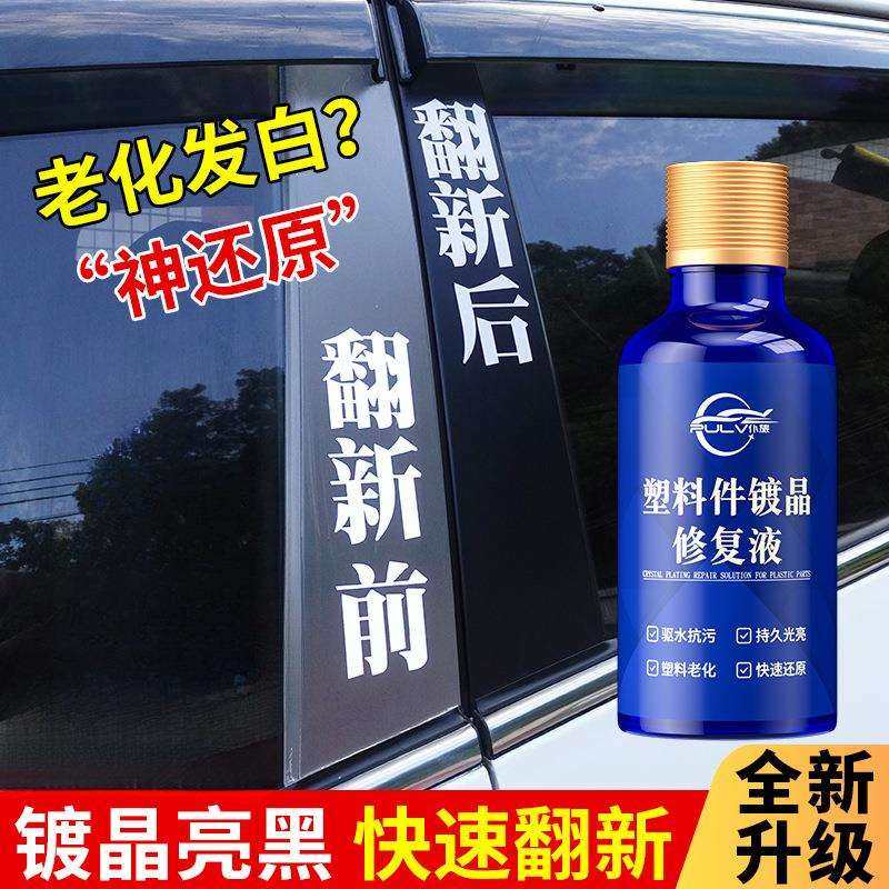 塑料件镀晶翻新剂仪表盘表板蜡汽车上光保养内饰还原黑色,鲜花速递/花卉仿真/绿植园艺,割草机/草坪机,淘宝优惠券,粉丝福利购,淘宝优惠卷