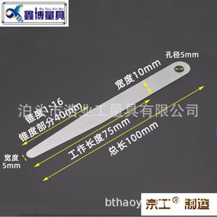 薄规0.85测微片 0.9测厚规1.00mm 厚薄片单片晶花塞尺100长