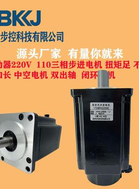 110BYG350C 三相步进电机110法兰 16NM