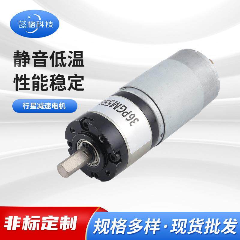 专用智能机器人电动窗帘移动门直流减速电机 打标钳剪枝钳马达