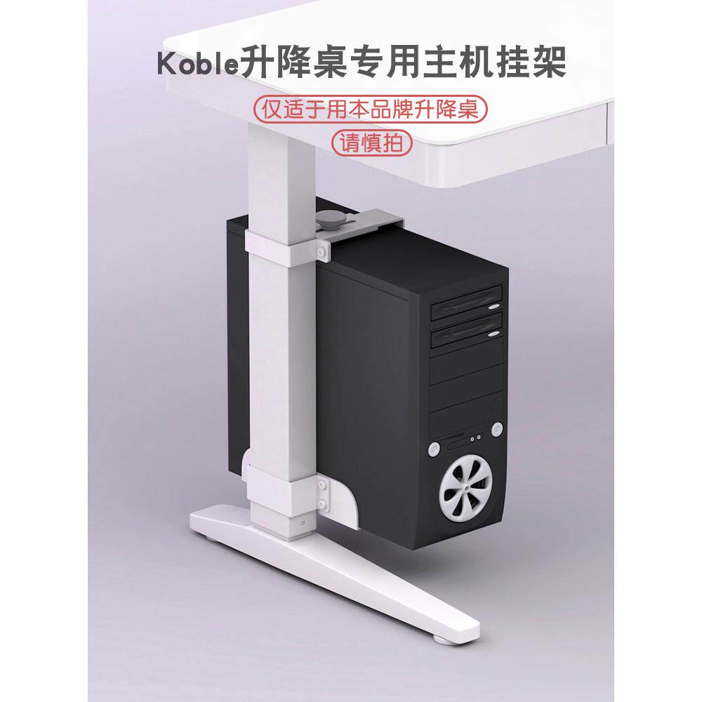 主机挂架分体式免打孔升降桌主机架悬挂式机箱托架配件