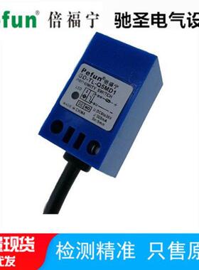 倍福宁电容式接近开关GD-PL-08D2 直流二线常闭GD-PL-08A1交流常