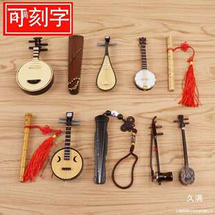 迷你手工小二胡民乐古筝琵琶柳琴乐器模C型摆件中阮葫芦丝笙扬琴