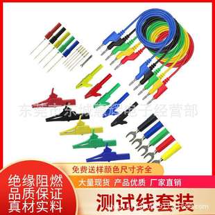 汽车诊断示波器汽修用探头免刺破线针刺探针套装香蕉插头测试导线