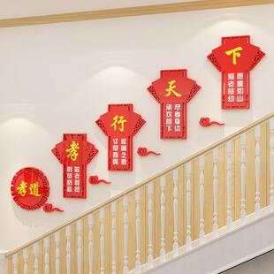 安宁疗护墙面养老院活动中心楼梯扶手装饰医养布置文化形象贴纸画