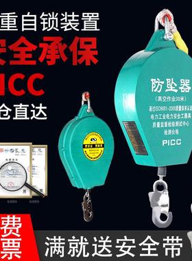 防坠器高空防坠器高空作业塔吊货梯防坠落自锁器速差器2T40m50m1t