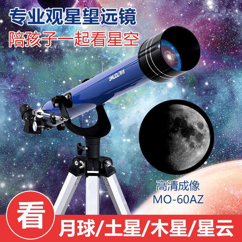 超高倍X1000000倍护眼版超大口径天文望远镜专业级观星高倍太深空