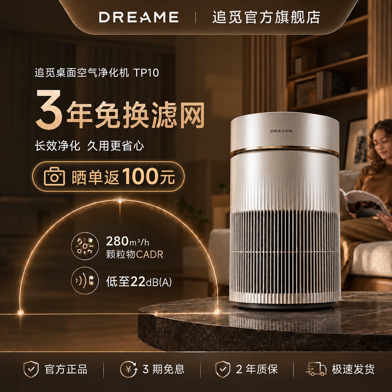 【新品】追觅桌面空气净化器TP10家用除甲醛二手烟异味粉尘净化器