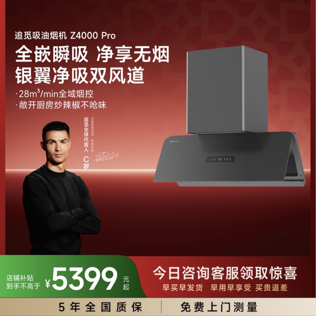追觅抽油烟机Z4000Pro星岩灰家用厨房大吸力侧吸式顶吸式油烟机