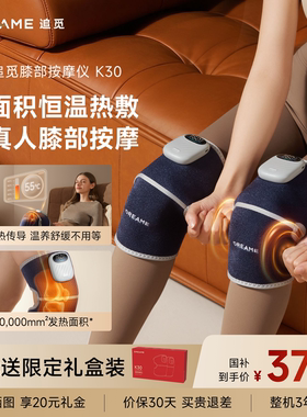 追觅K30红光加热护膝按摩器