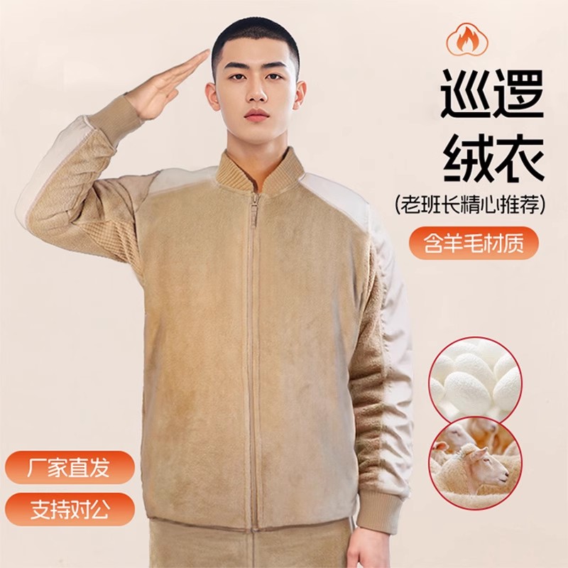 巡逻绒衣裤防寒保暖绒衣套装冬季轻柔巡逻绒衣裤体能短袖