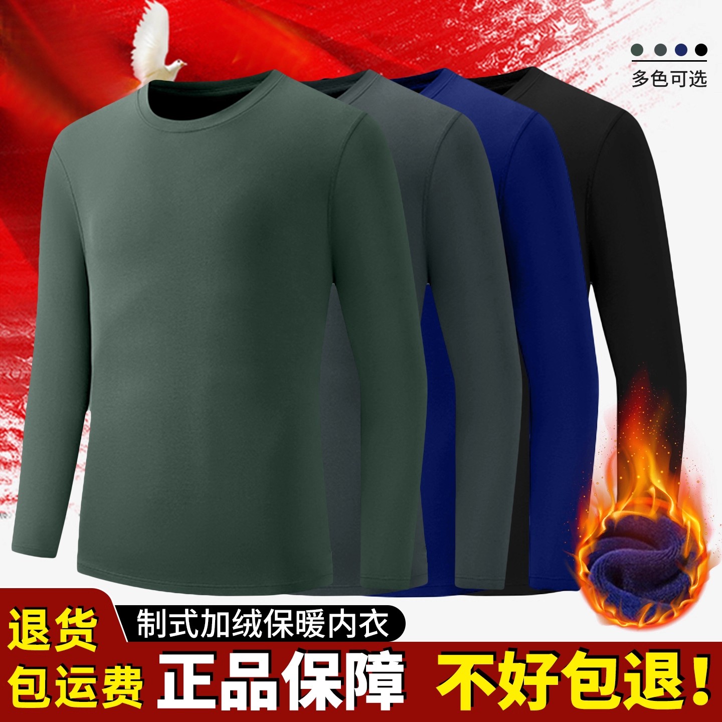 加绒加厚保暖内衣套装男冬季防寒保暖制式秋衣秋裤打底衫