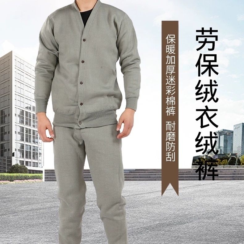 87式绒衣绒裤秋衣秋裤纯棉套装防寒保暖秋冬冷库煤矿户外