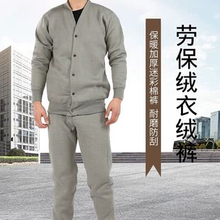 老式绒衣绒裤秋衣秋裤纯棉套装防寒保暖秋冬冷库煤矿户外