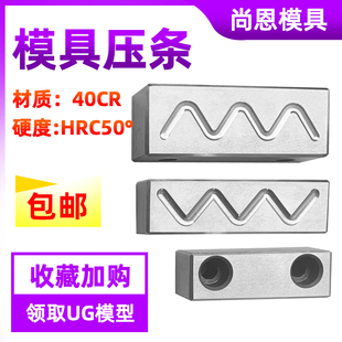模具滑块压条行位压块滑槽模仁导向条耐磨块注塑油槽导轨配件尚风