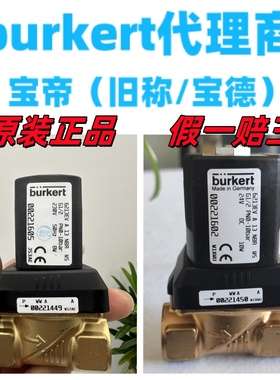 burkert宝德电磁阀6213EV A 13 NBR G1/2 24VDC 00221602原装现货