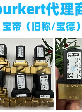 德国 burkert宝德6014 6013 6281 6213 5404 0330电磁阀原装现货