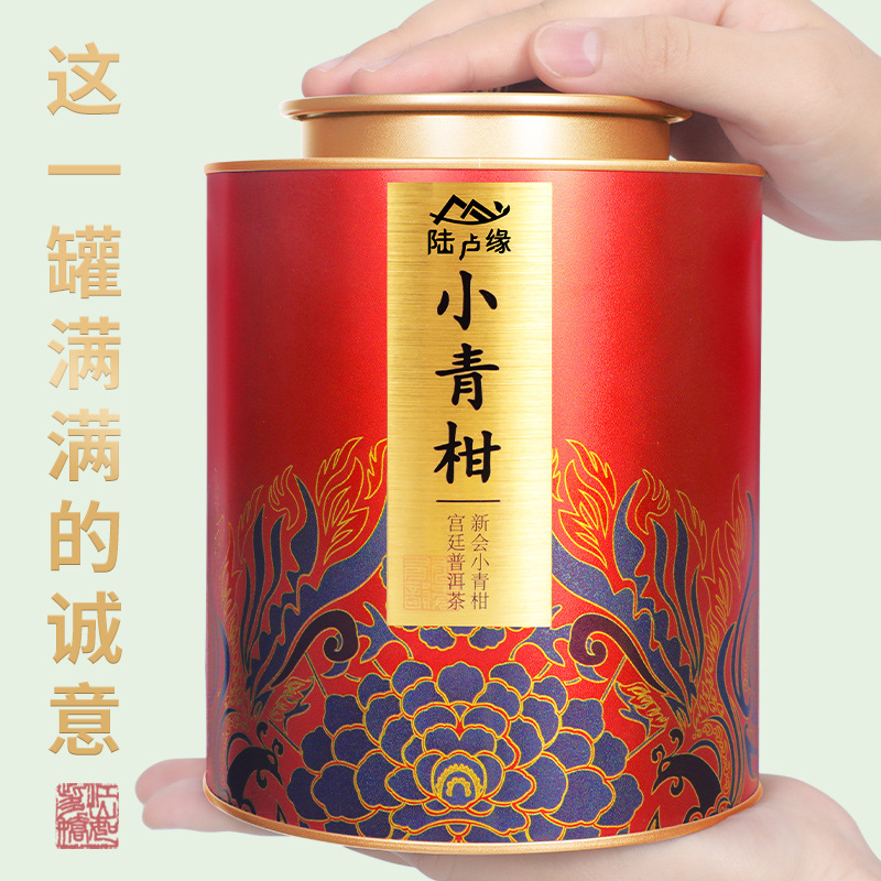茶叶小青柑2025年普洱茶熟茶生晒普洱桔圆桶罐装500克