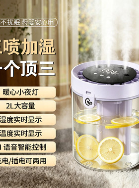 AI语音大屏静音大雾量加湿器