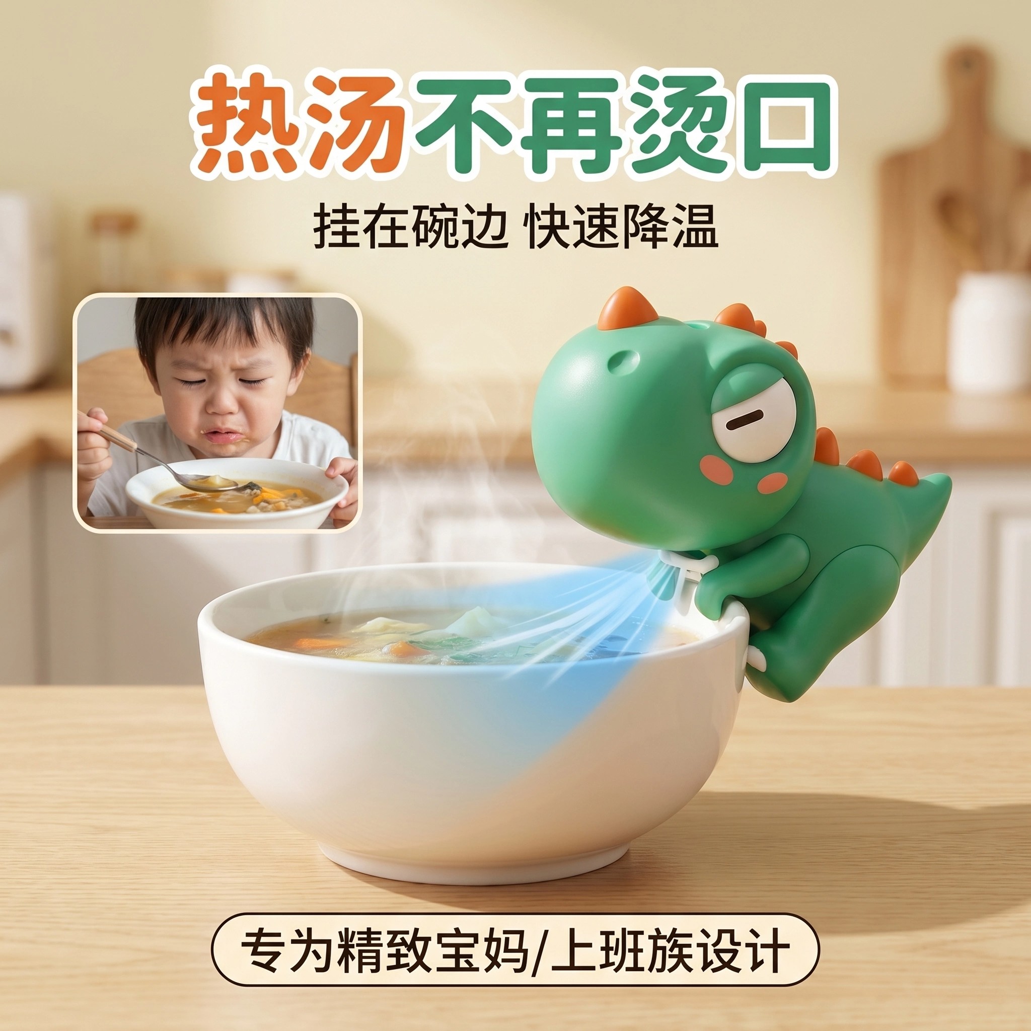 恐龙无叶迷你风扇吹饭快速降温