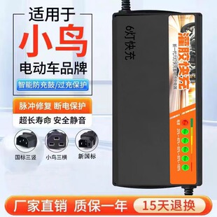 灌胶防震恒控六灯适用小鸟电动车充电器72v60v20Ah二轮三轮充电器