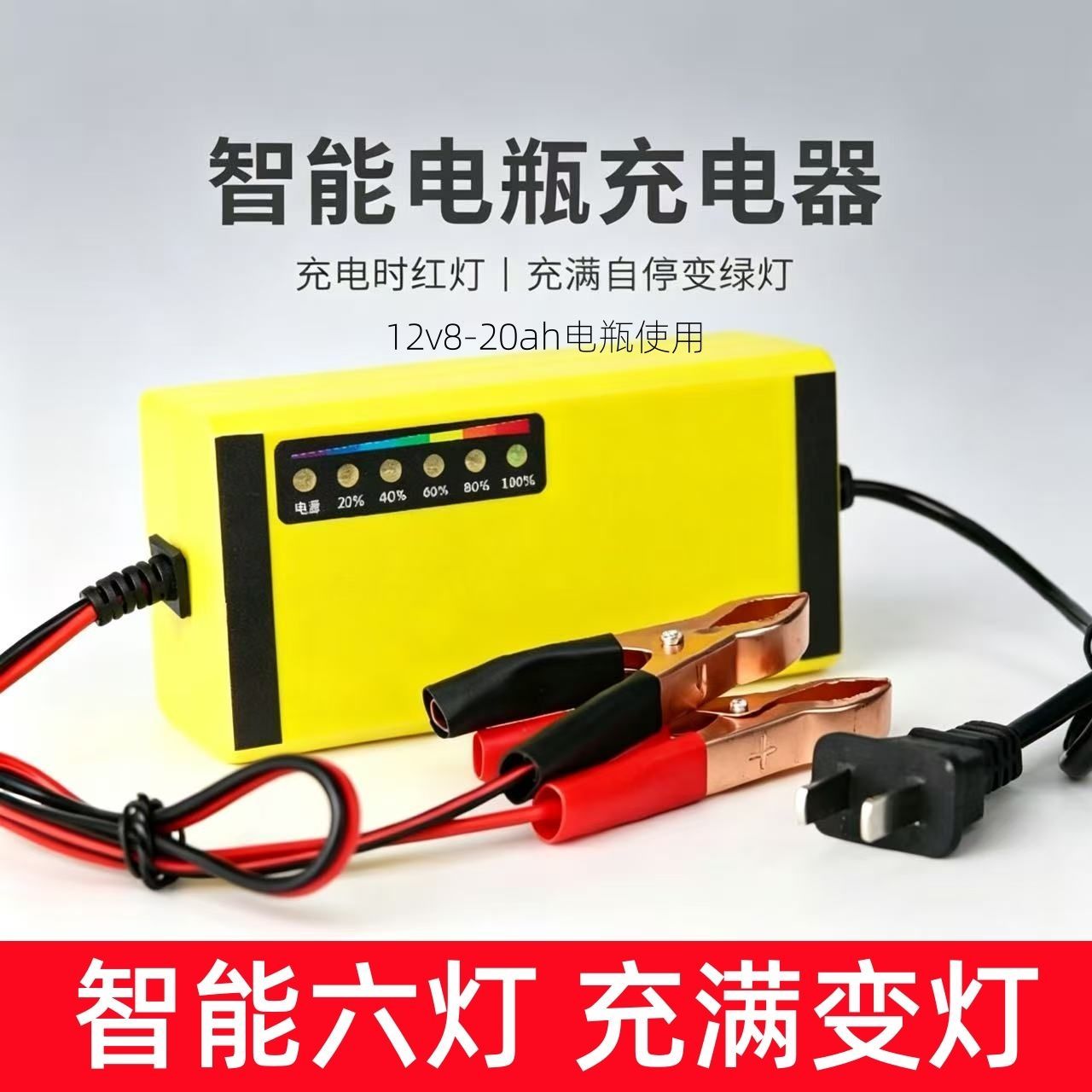 12V伏汽车小货车轿车摩托车电瓶充电机智能快速蓄电池通用充电器R