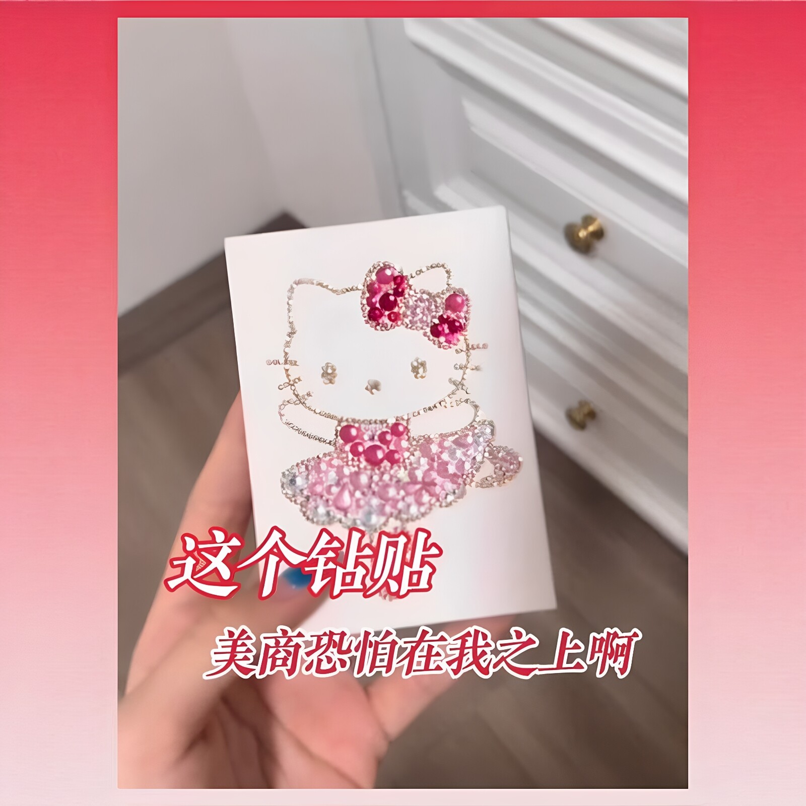 童年钻石贴画手工diy钻石贴纸贺卡古早3d立体贴钻画中秋生日礼物