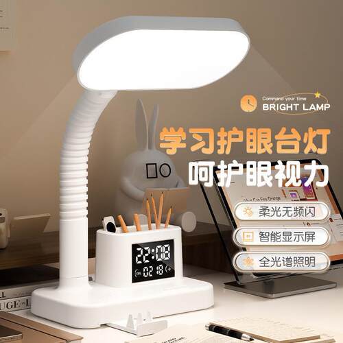 护眼台灯学习专用新款2026大学生儿童书桌读写防近视宿舍床头灯