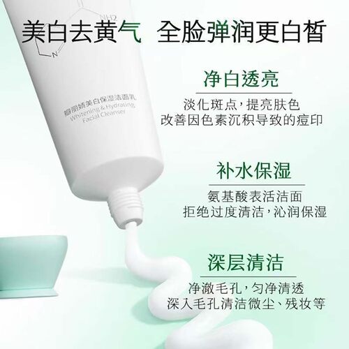Bley瓣丽婧补水保湿控油温和洁面