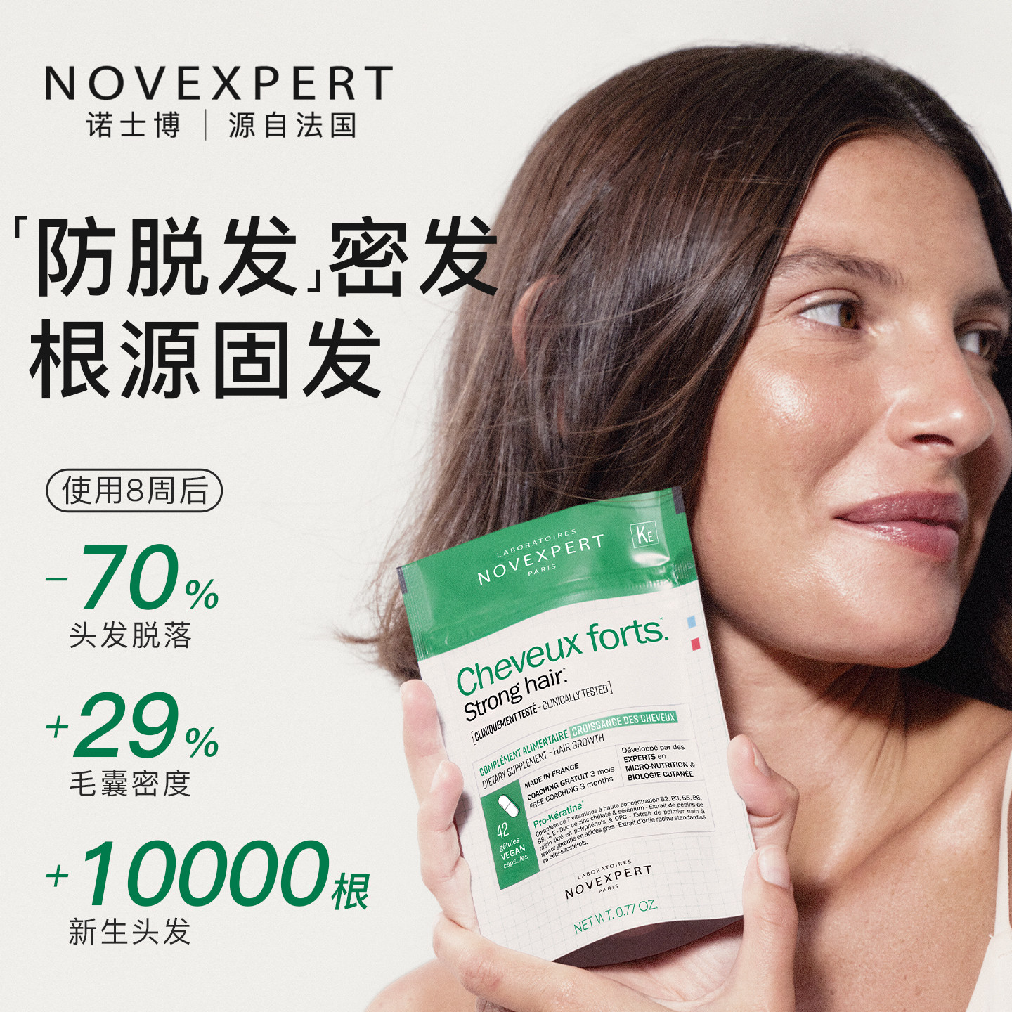 【晁然618现货】NOVEXPERT诺士博防脱发胶囊密发固发养发口服内调