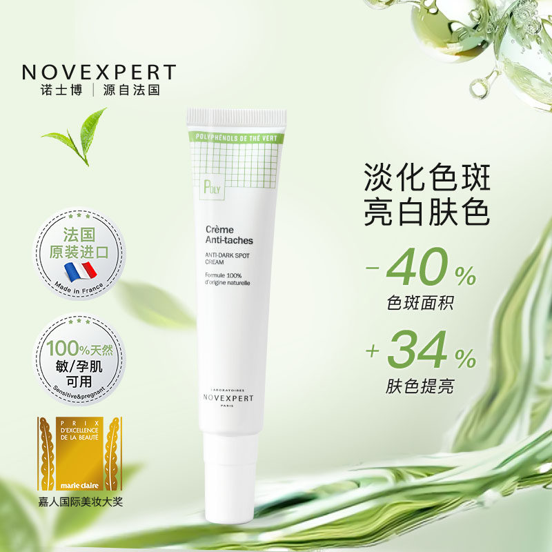 诺士博净斑亮白紧致面霜抗初老去黄保湿换季修护滋润舒缓护肤品,美容护肤/美体/精油,乳液/面霜,淘宝优惠券,粉丝福利购,淘宝优惠卷