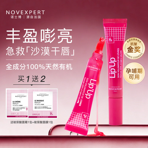 有机唇部精华淡唇纹去死皮防干裂
