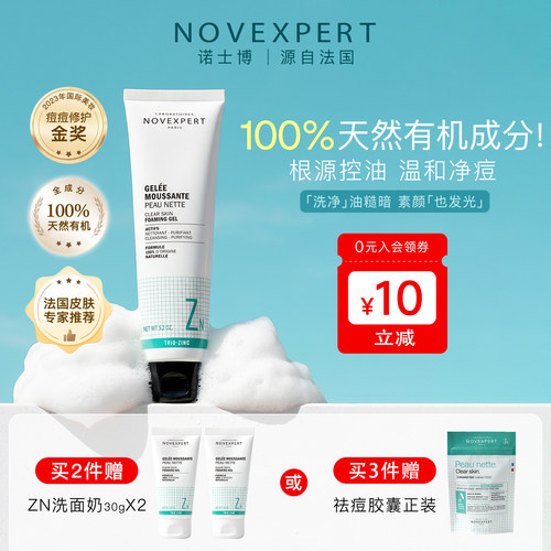 洗面奶洁面乳控油祛痘清洁缩毛孔