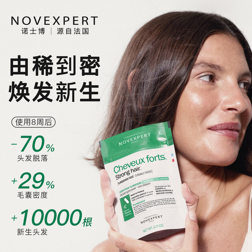 NOVEXPERT诺士博防脱发胶囊维b密发固发养发口服内调