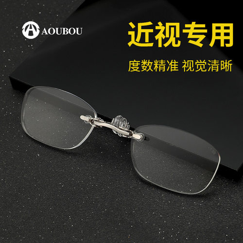 原创专利设计防蓝光夹鼻式近视眼镜便携式休闲无框无腿有度数夹片