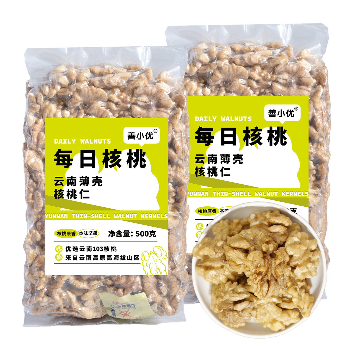 新货云南103核桃仁原味生的坚果