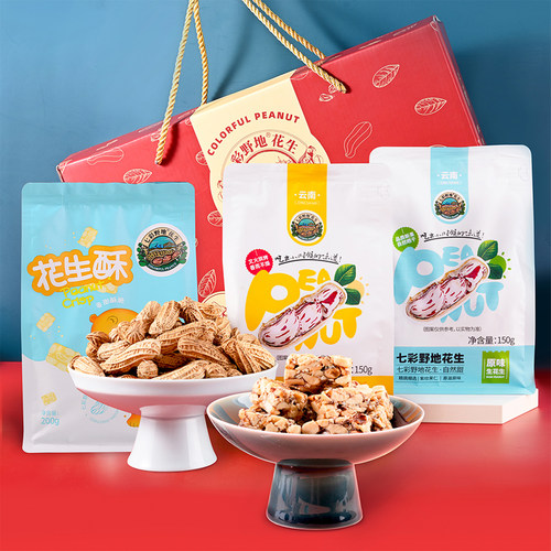 七彩野地花生好事花生礼盒1000g